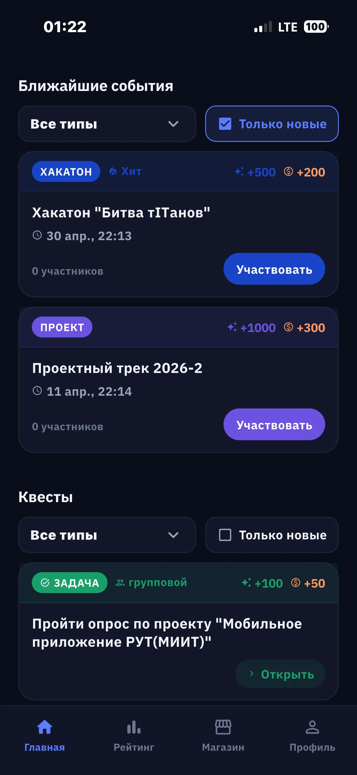 Мероприятия с фильтрами