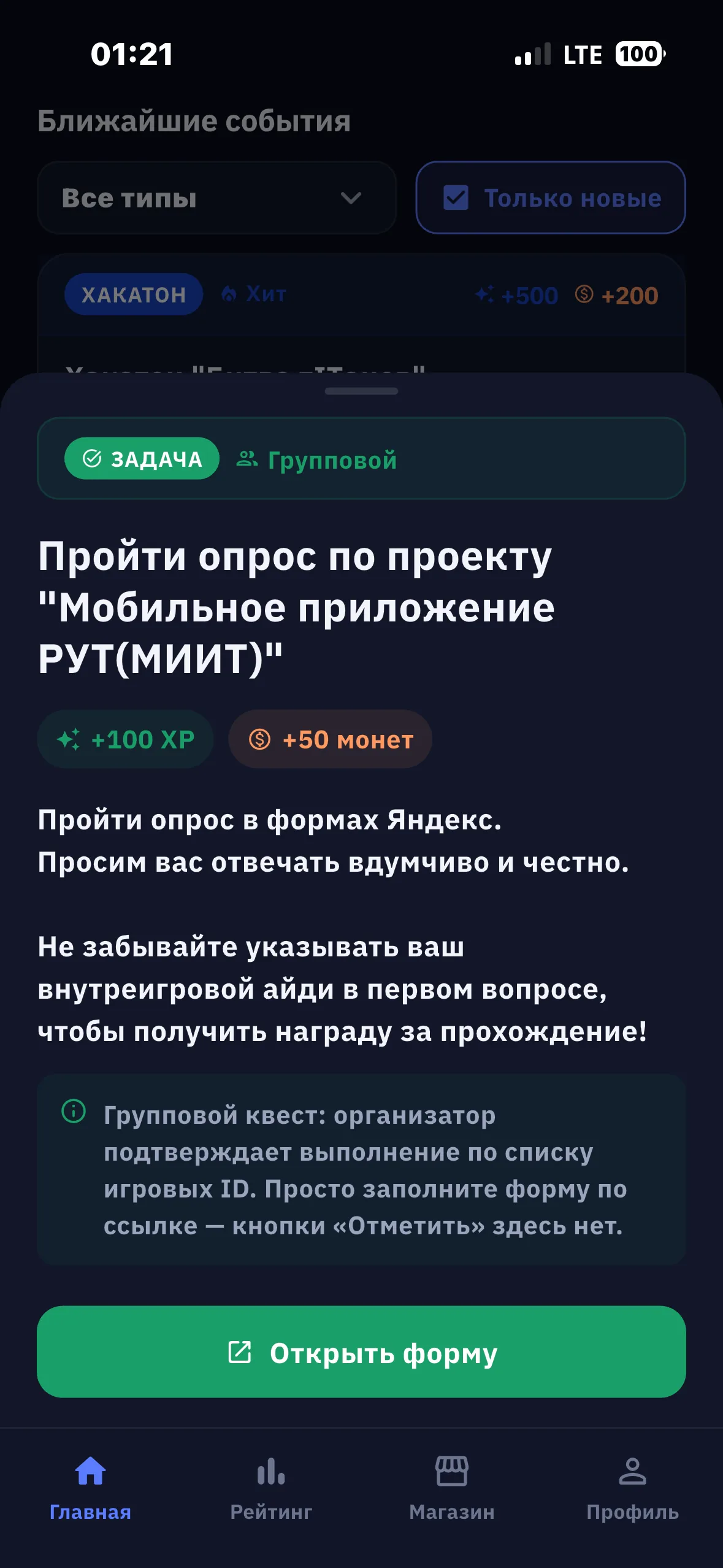 Список квестов