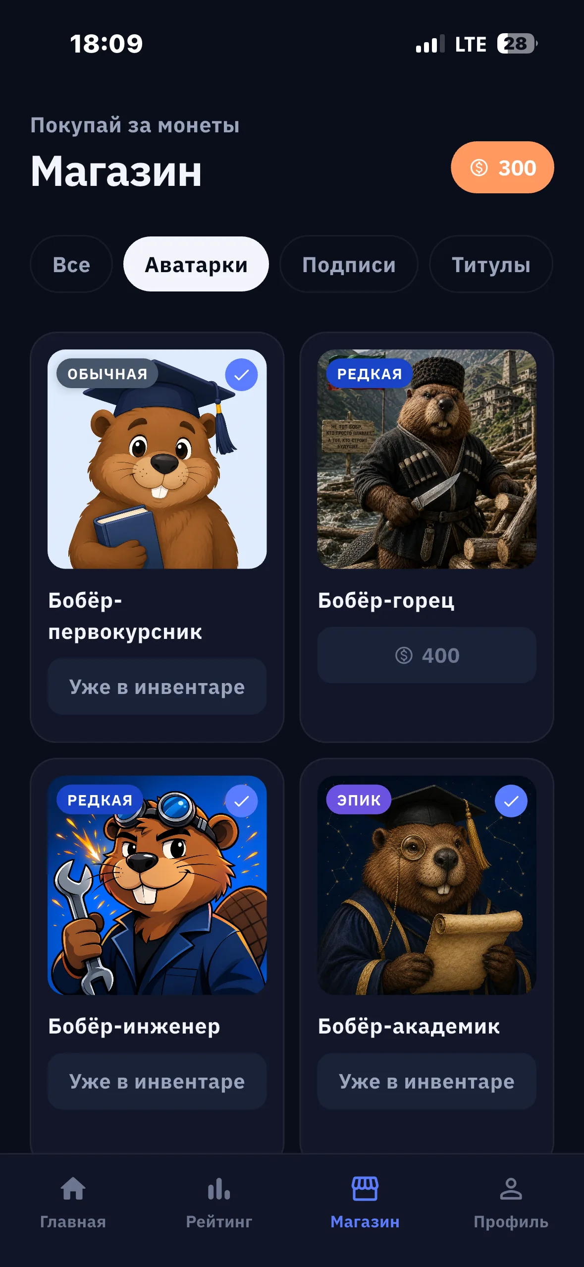 Магазин с предметами разной редкости